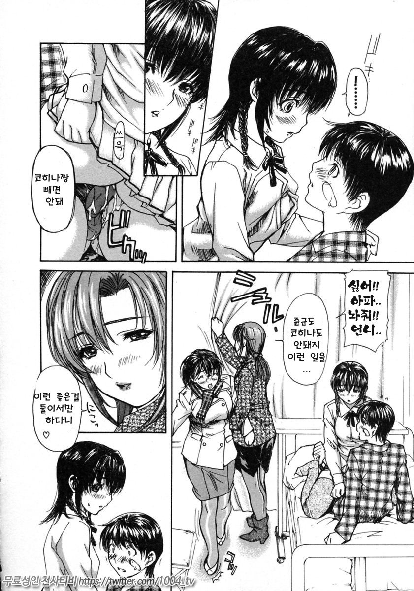 이웃의 미나노선생 2 제16화_by 망가 이미지 #2