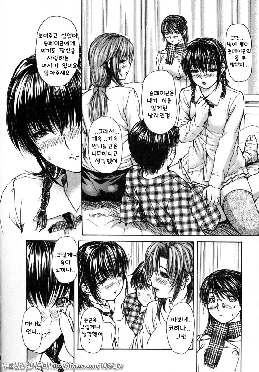 이웃의 미나노선생 2 제16화_by 망가 이미지 #4