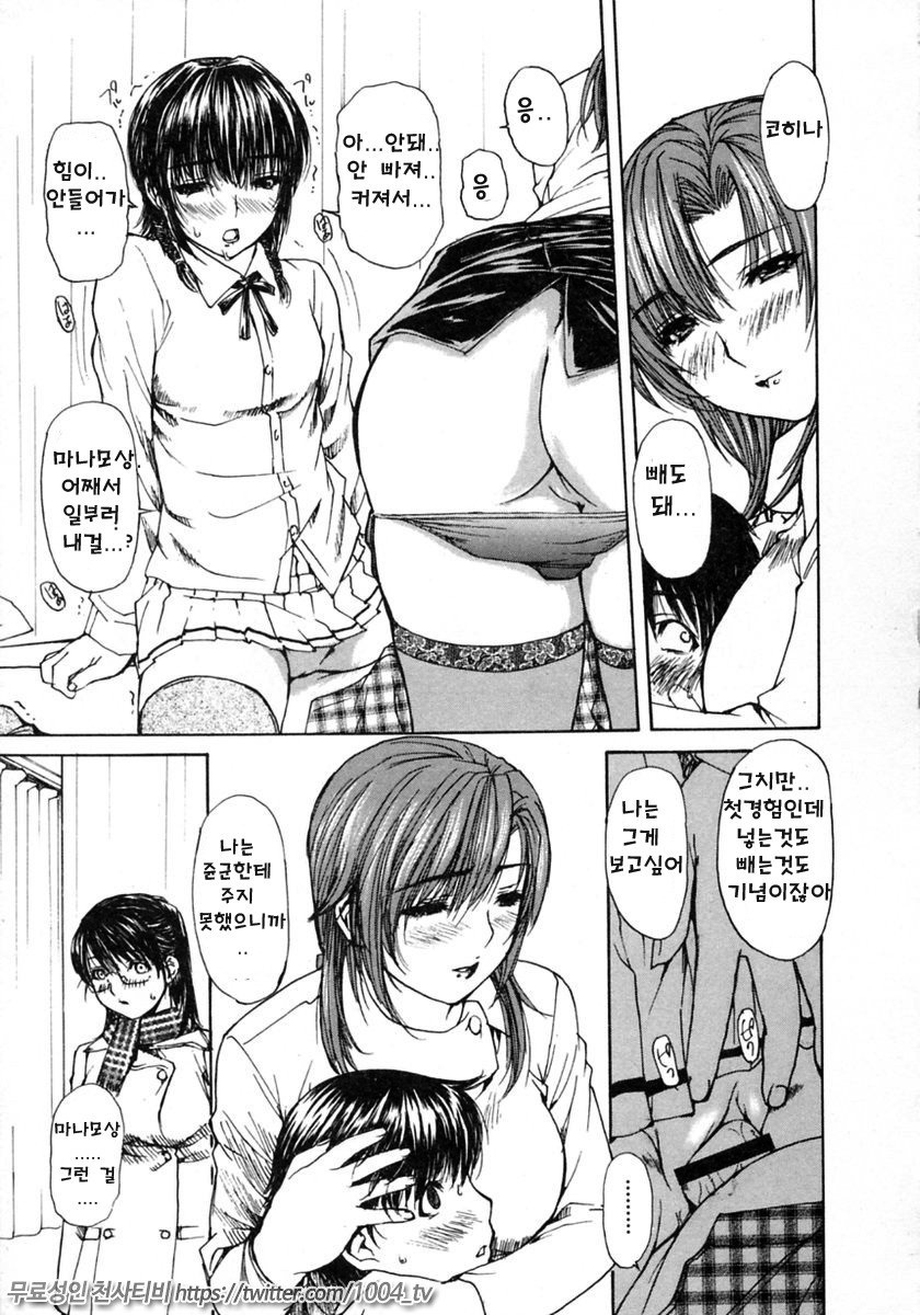 이웃의 미나노선생 2 제16화_by 망가 이미지 #9