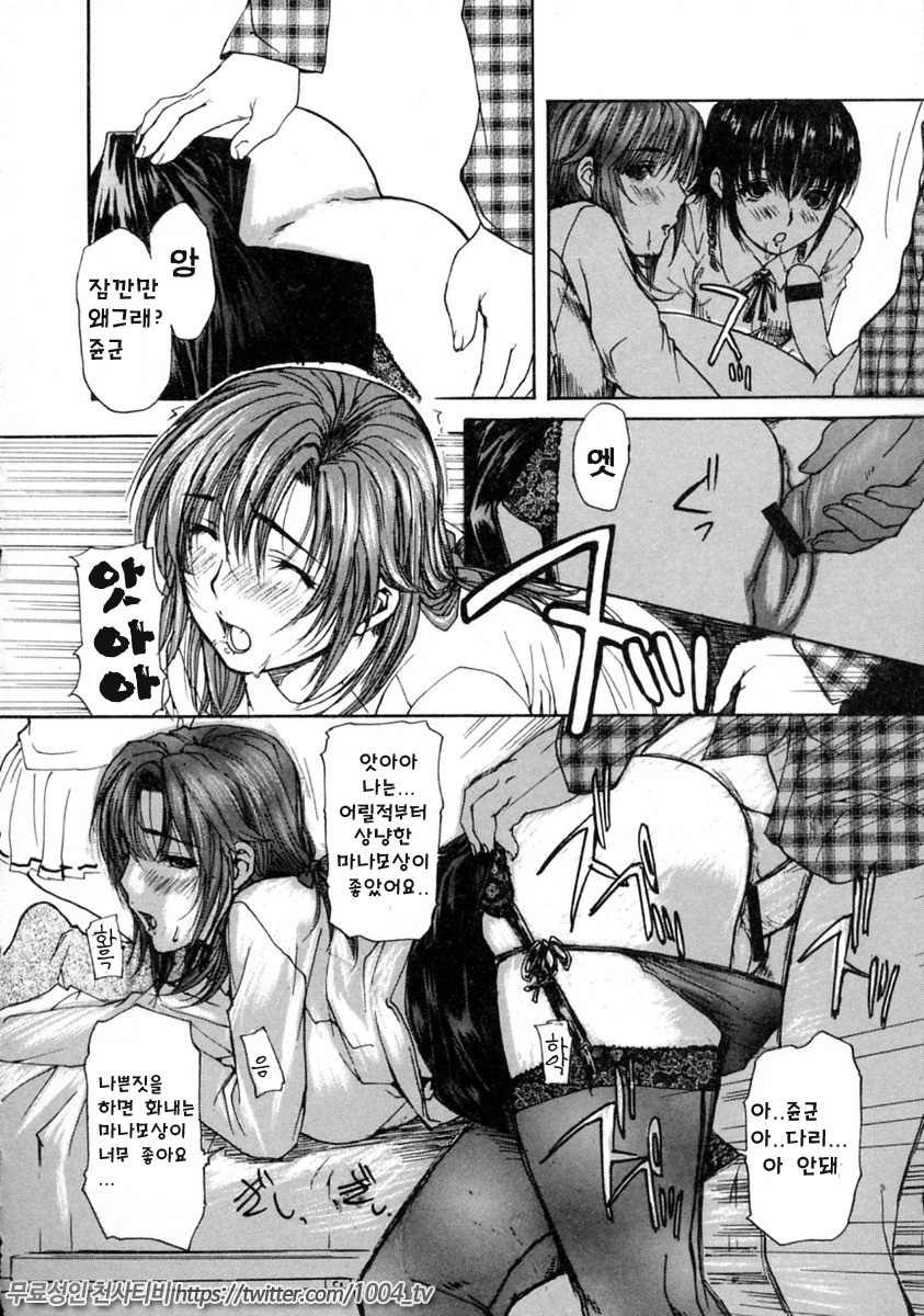 이웃의 미나노선생 2 제16화_by 망가 이미지 #14