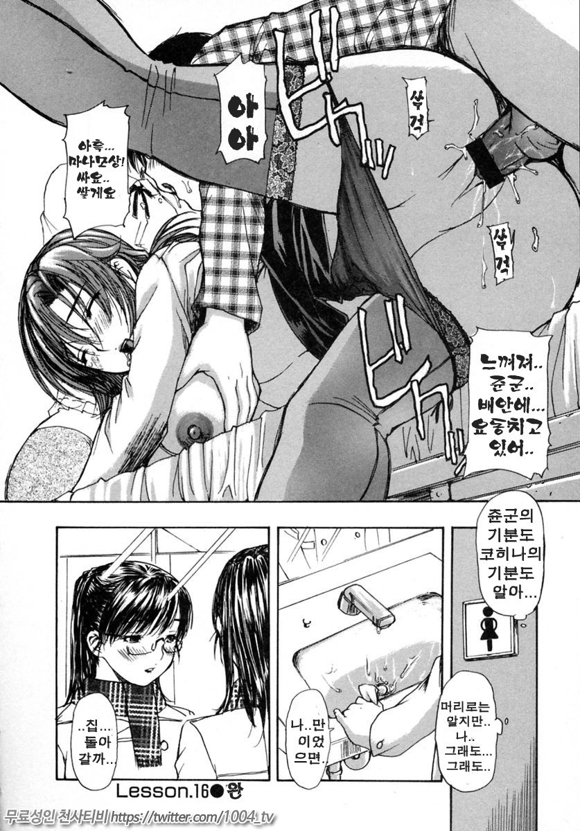 이웃의 미나노선생 2 제16화_by 망가 이미지 #18