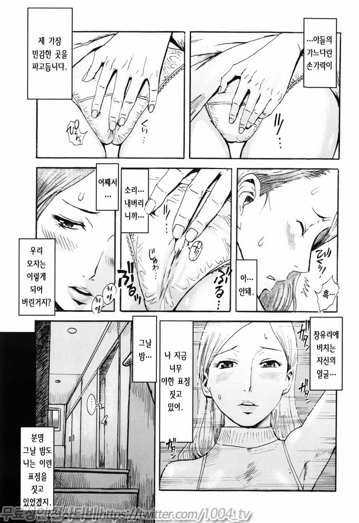 스필트 밀크(SPILT MILK)#2 탈선모자_by 망가 이미지 #3