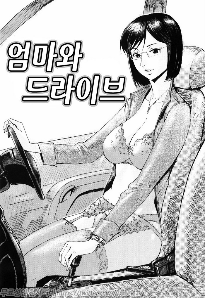 스필트 밀크(SPILT MILK)#3 엄마와 드라이브_by 망가 이미지 #1