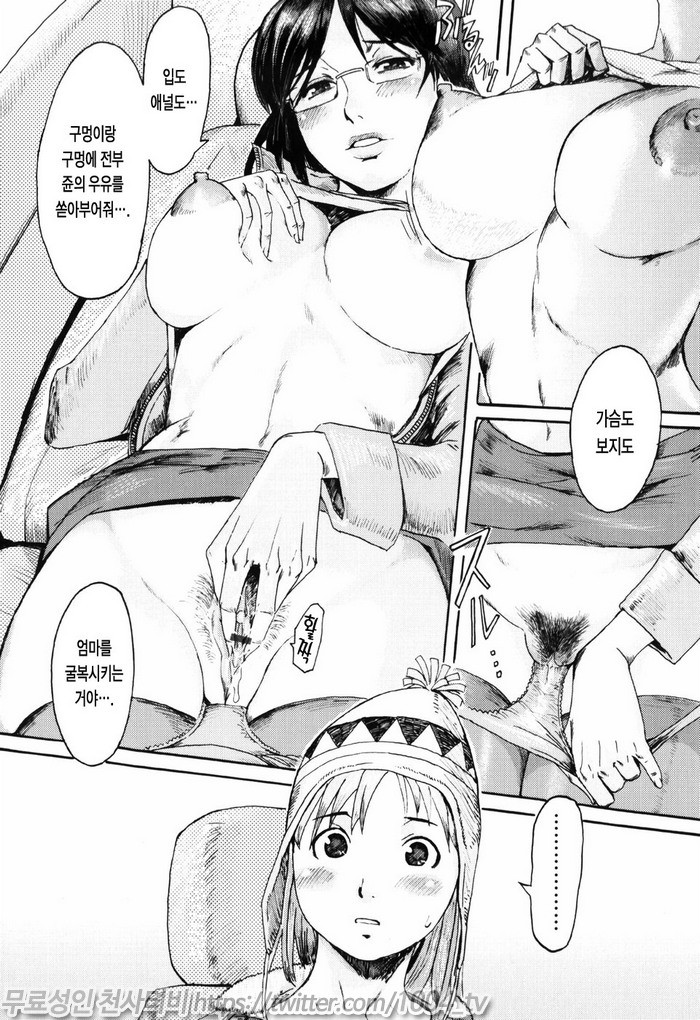 스필트 밀크(SPILT MILK)#3 엄마와 드라이브_by 망가 이미지 #14