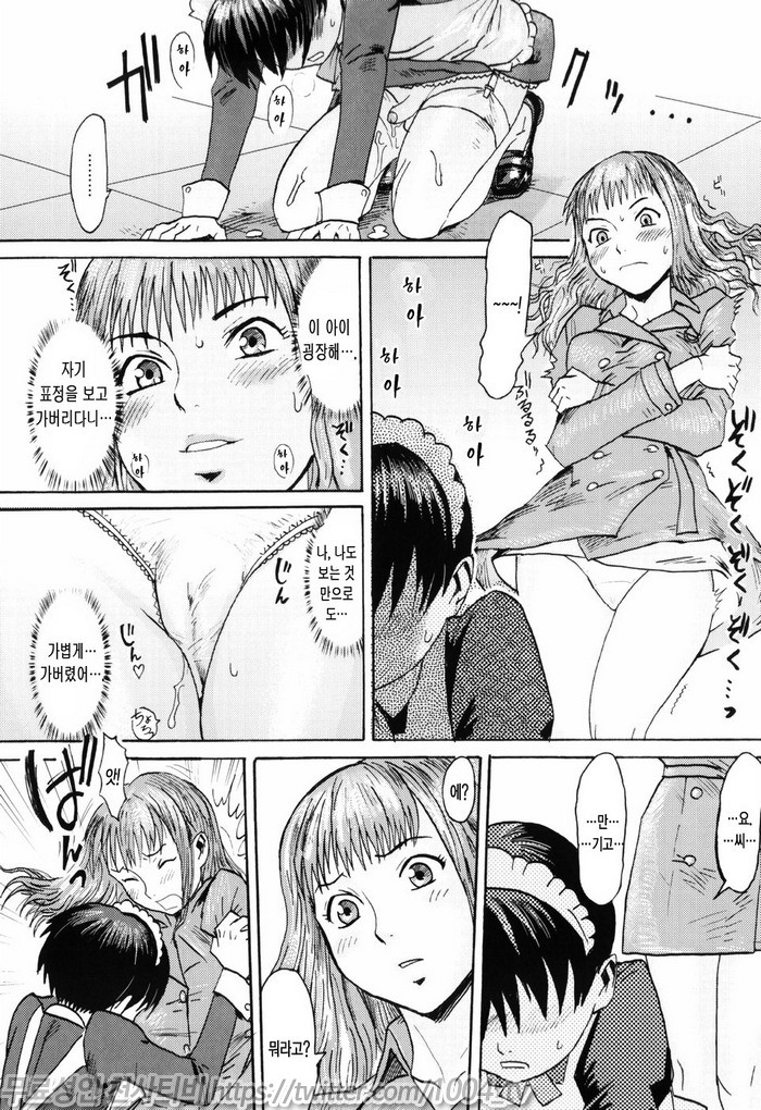 스필트 밀크(SPILT MILK)#4 메이드 일기_by 망가 이미지 #8