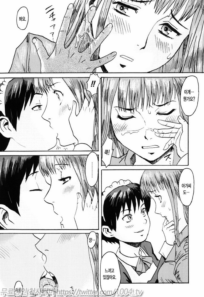 스필트 밀크(SPILT MILK)#4 메이드 일기_by 망가 이미지 #10