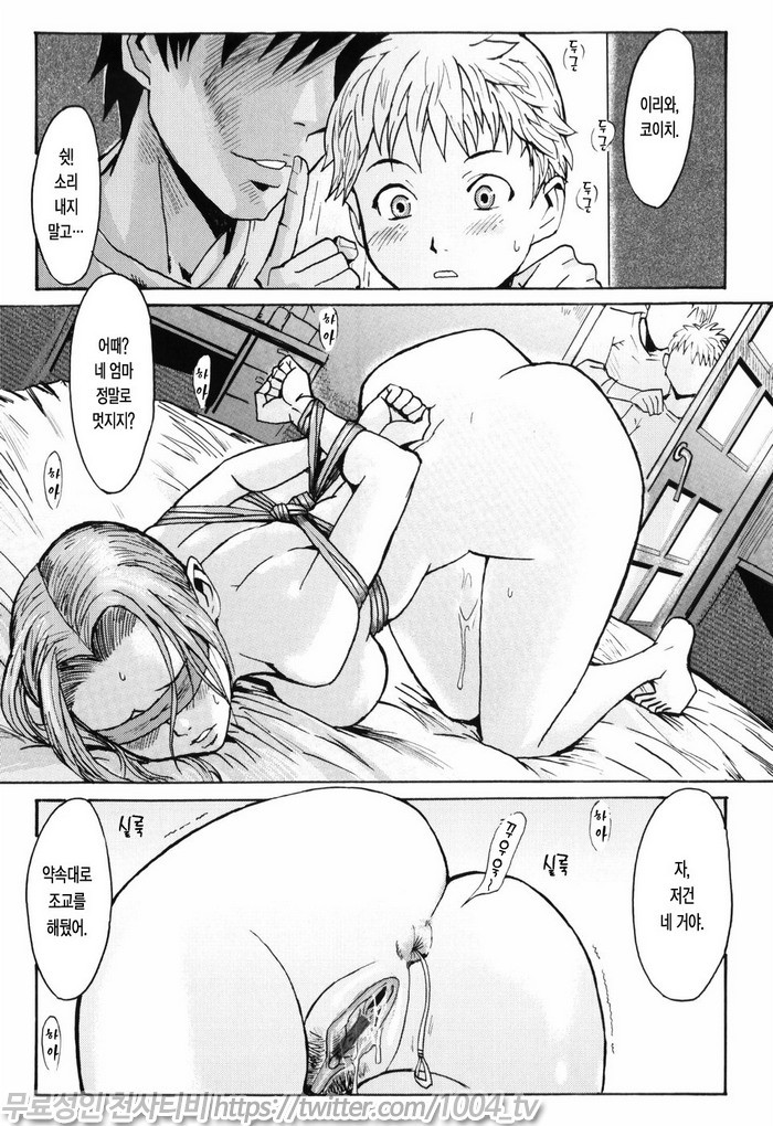 스필트 밀크(SPILT MILK)#5 두 사람의 아내_by 망가 이미지 #10