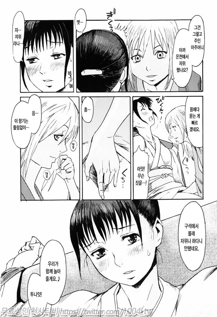 스필트 밀크(SPILT MILK)#7 온천 여주인 수증기 여정_by 망가 이미지 #9