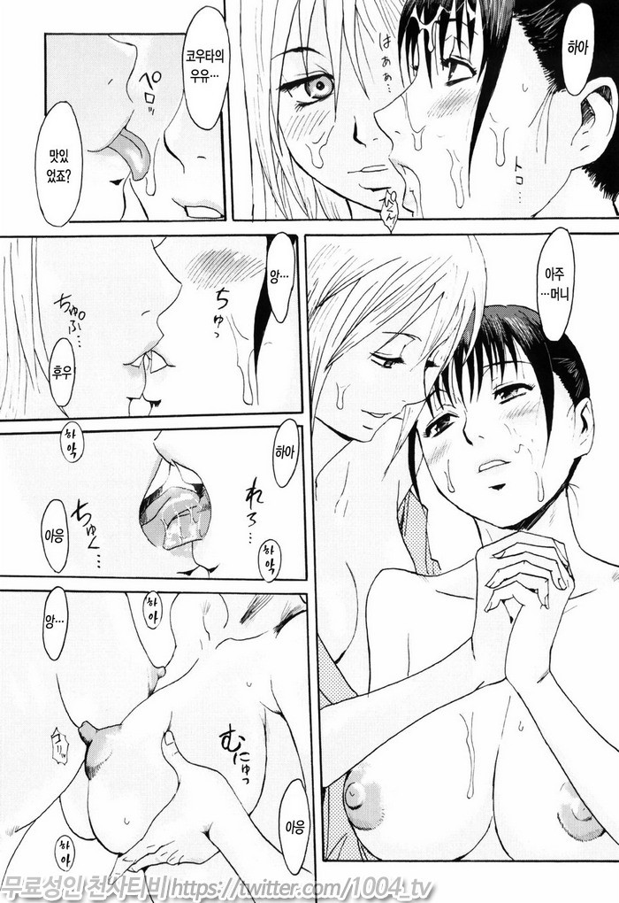 스필트 밀크(SPILT MILK)#7 온천 여주인 수증기 여정_by 망가 이미지 #18