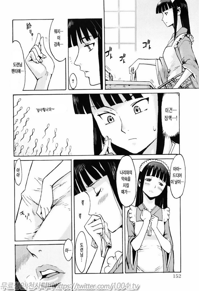 스필트 밀크(SPILT MILK)#8 위대한 유산_by 망가 이미지 #3