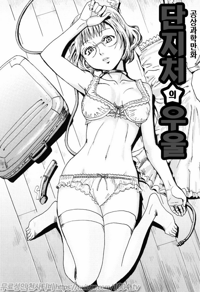 스필트 밀크(SPILT MILK)#9(完) 단지처의 우울_by 망가 이미지 #2