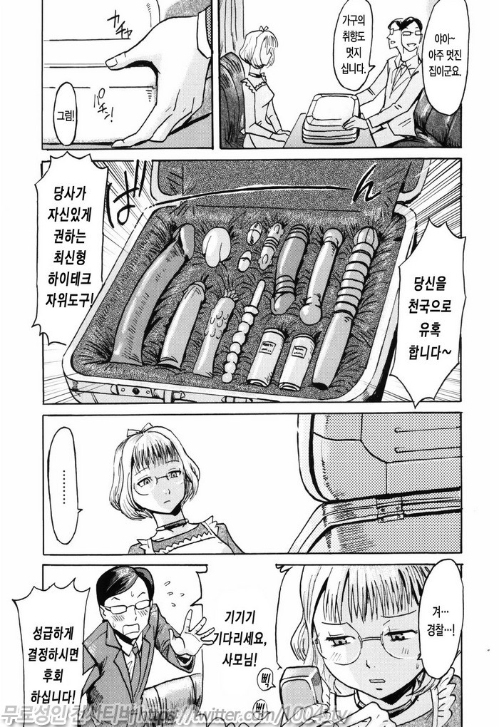 스필트 밀크(SPILT MILK)#9(完) 단지처의 우울_by 망가 이미지 #3