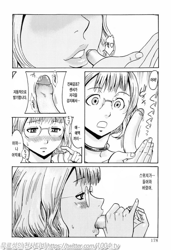 스필트 밀크(SPILT MILK)#9(完) 단지처의 우울_by 망가 이미지 #6