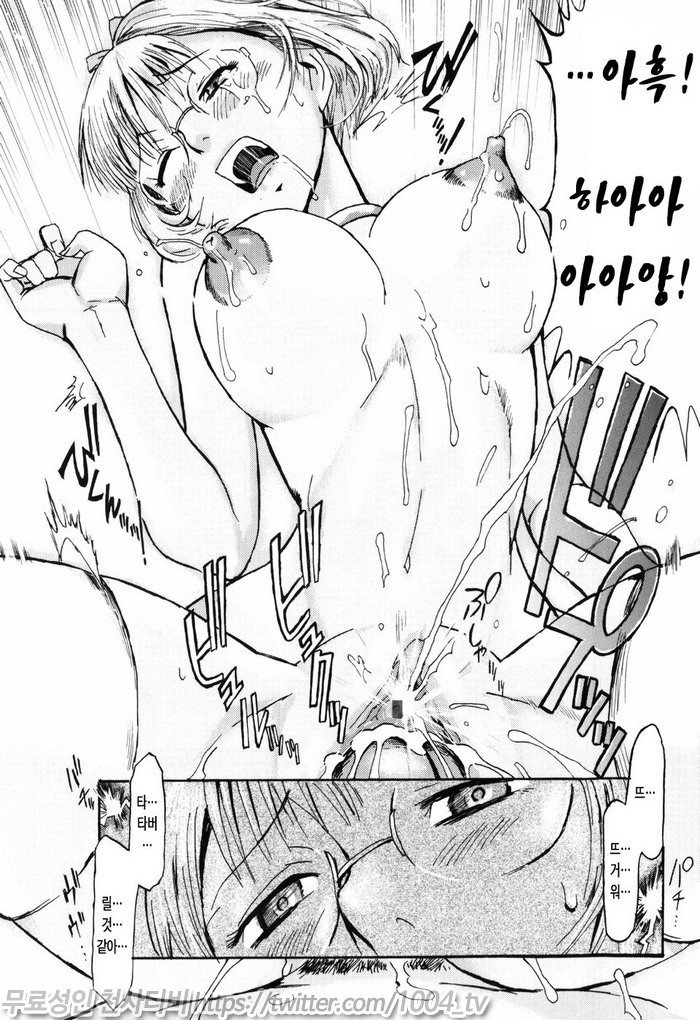 스필트 밀크(SPILT MILK)#9(完) 단지처의 우울_by 망가 이미지 #23