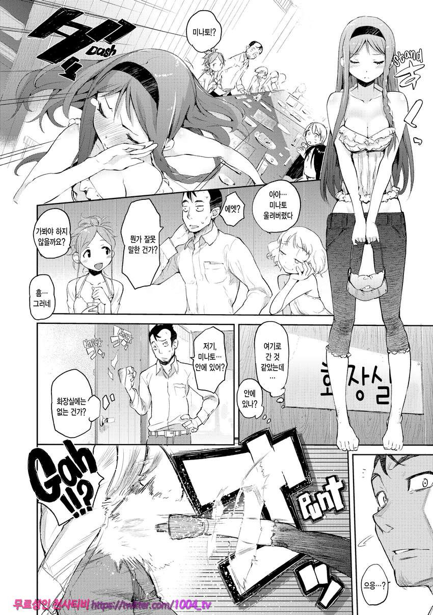 끈적한 시선#4 네토 네토 라레_by 망가 이미지 #4