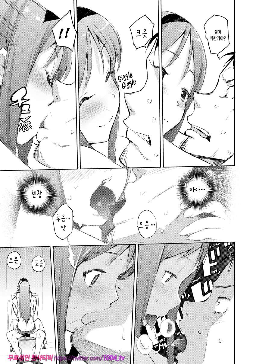 끈적한 시선#4 네토 네토 라레_by 망가 이미지 #7