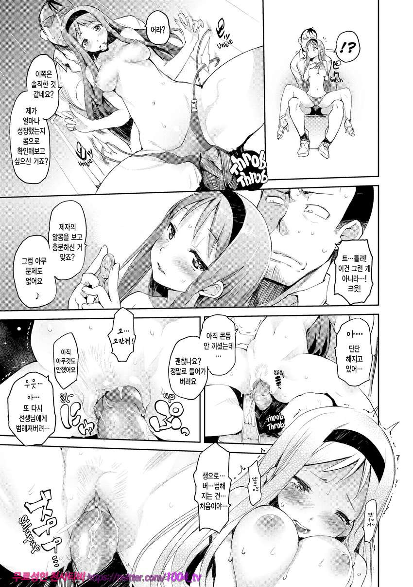 끈적한 시선#4 네토 네토 라레_by 망가 이미지 #9