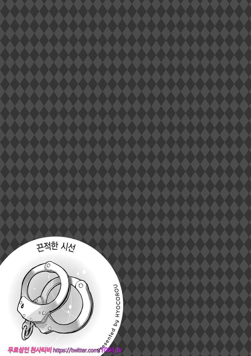 끈적한 시선#4 네토 네토 라레_by 망가 이미지 #17