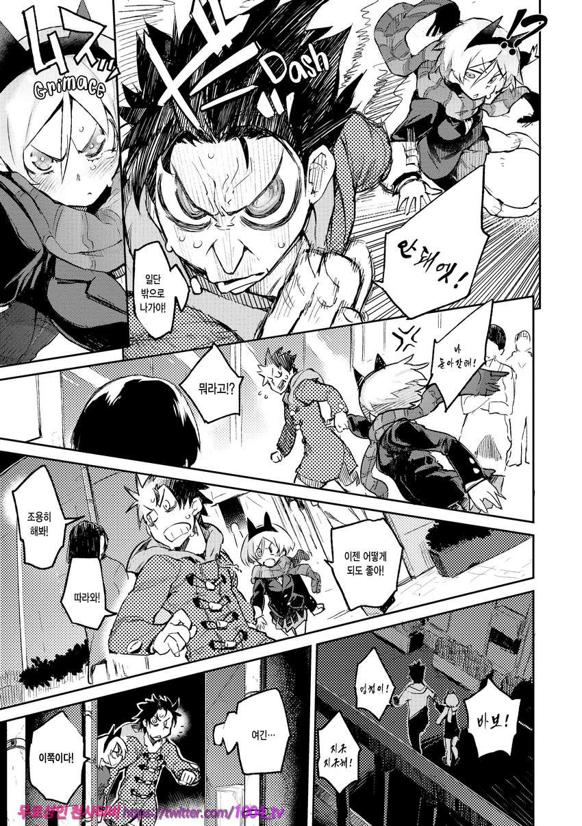 끈적한 시선#5 변태 고양이 어서와 어서와_by 망가 이미지 #13