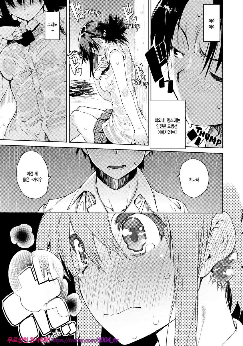 끈적한 시선#6 다리 아래서_by 망가 이미지 #5