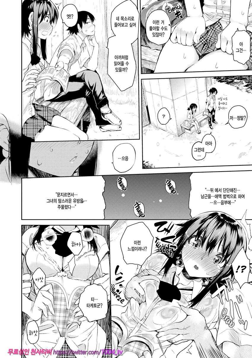 끈적한 시선#6 다리 아래서_by 망가 이미지 #6