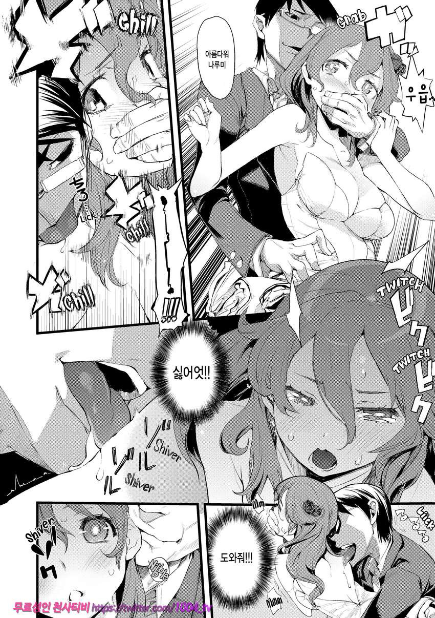 끈적한 시선#7 해피니스 웨딩_by 망가 이미지 #4