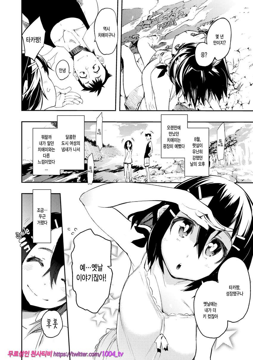 끈적한 시선#12(完) 시골과 너와_by 망가 이미지 #2