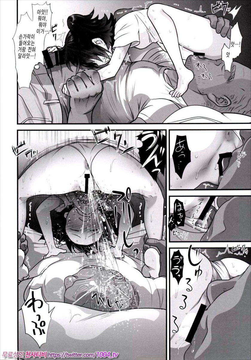 Miria-chan wa mujintou de Oji-san to Isshou Kurasu Kotoninatta_by 망가 이미지 #17