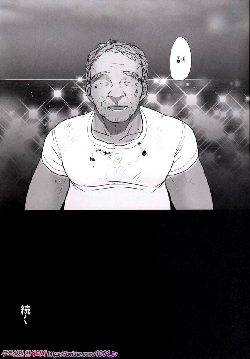 Miria-chan wa mujintou de Oji-san to Isshou Kurasu Kotoninatta_by 망가 이미지 #27