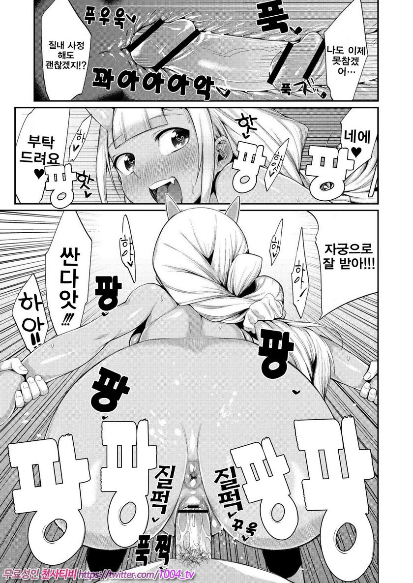 오니가시마의 약혼 Onigashima No Iinazuke Ch. 1_by 망가 이미지 #21
