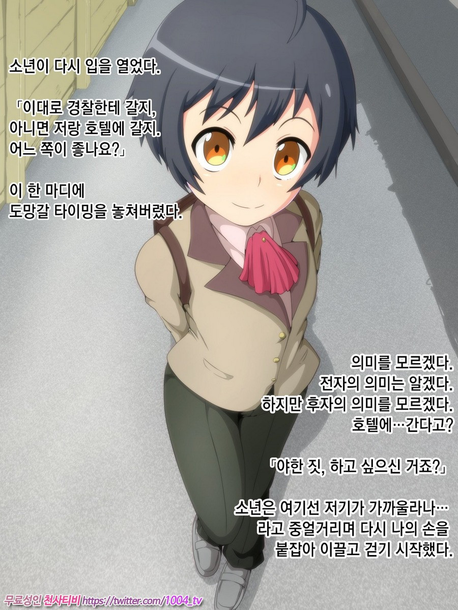 아침에 버스에서 치한을...(컬러)_by 망가 이미지 #7