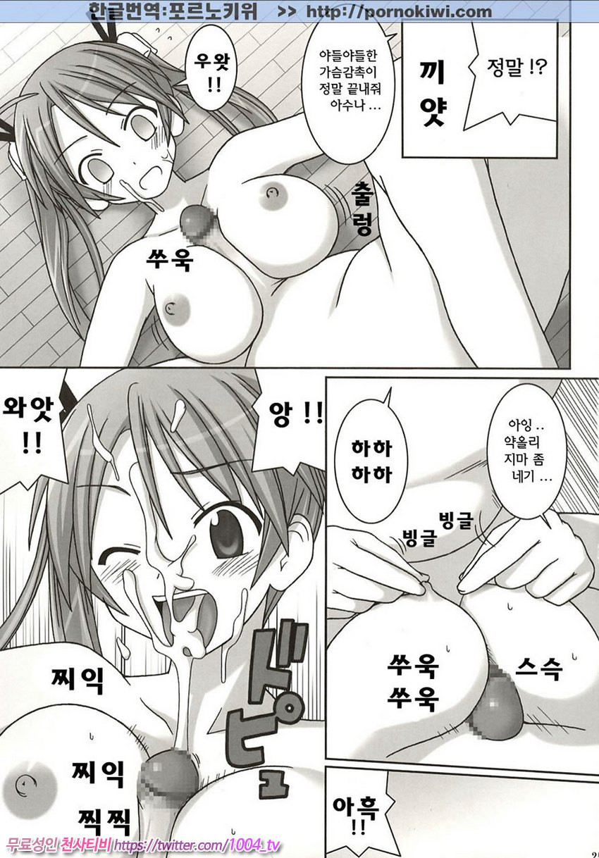 Asuna vs. Negi_by 망가 이미지 #24