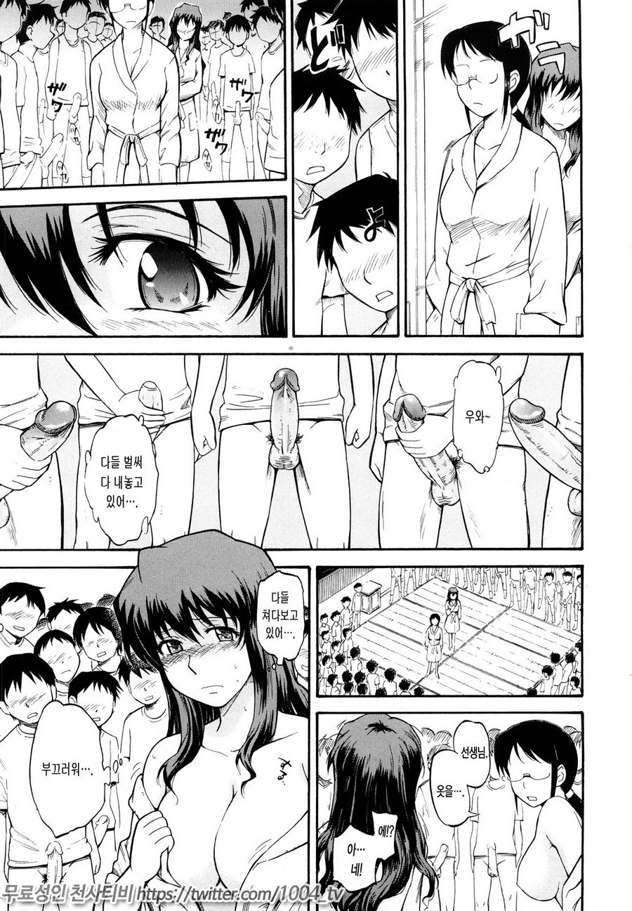 치정의 녀#6 올바른 성교육 방법_by 망가 이미지 #3