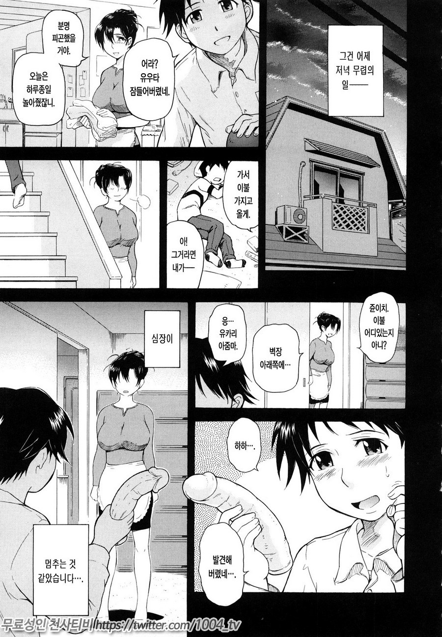 치정의 녀#8 저녁 무렵의 음몽(淫夢)_by 망가 이미지 #5