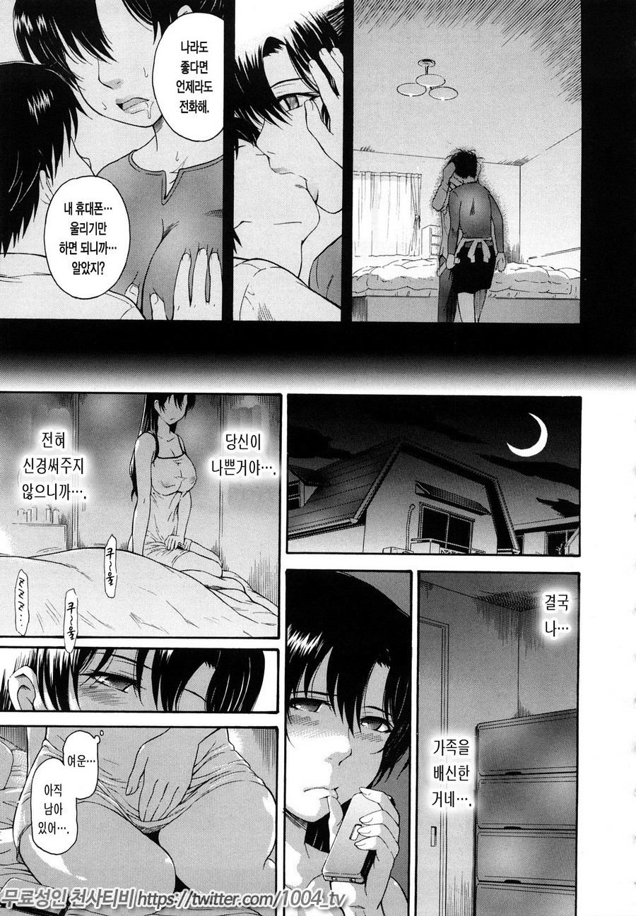 치정의 녀#8 저녁 무렵의 음몽(淫夢)_by 망가 이미지 #7