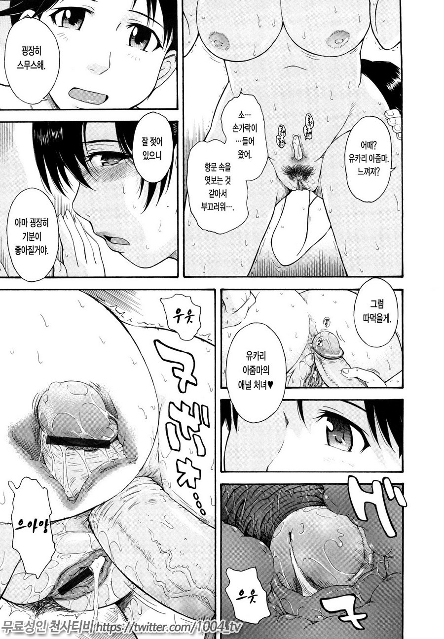 치정의 녀#8 저녁 무렵의 음몽(淫夢)_by 망가 이미지 #13