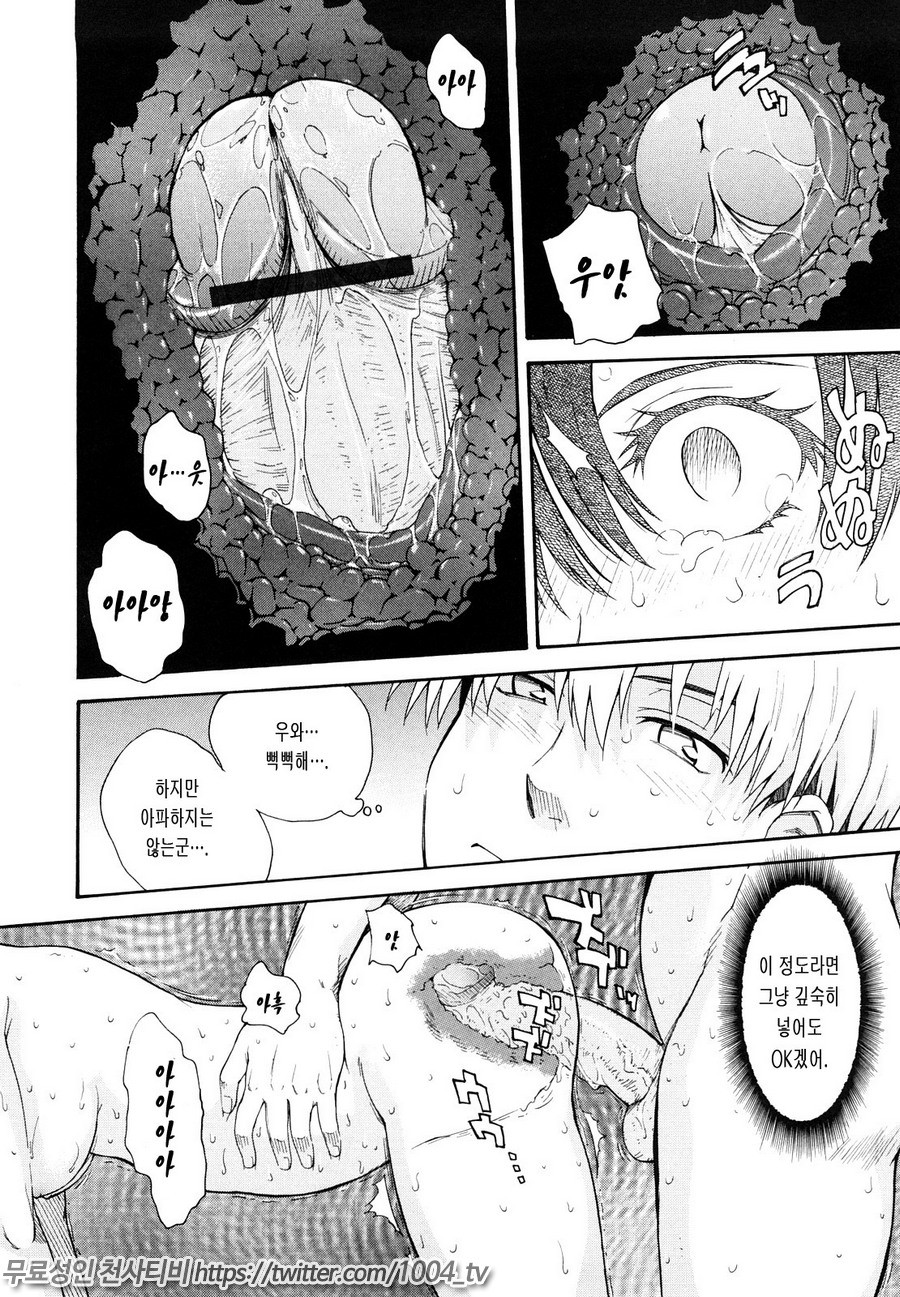 치정의 녀#10 마이 리틀 2nd 러버_by 망가 이미지 #10