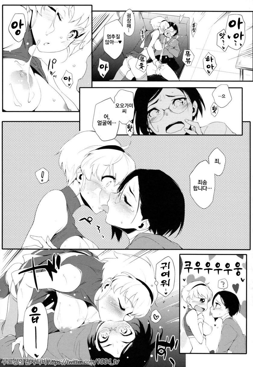 연상그녀 얼터너티브#7 쌍둥이 챌린지_by 망가 이미지 #17