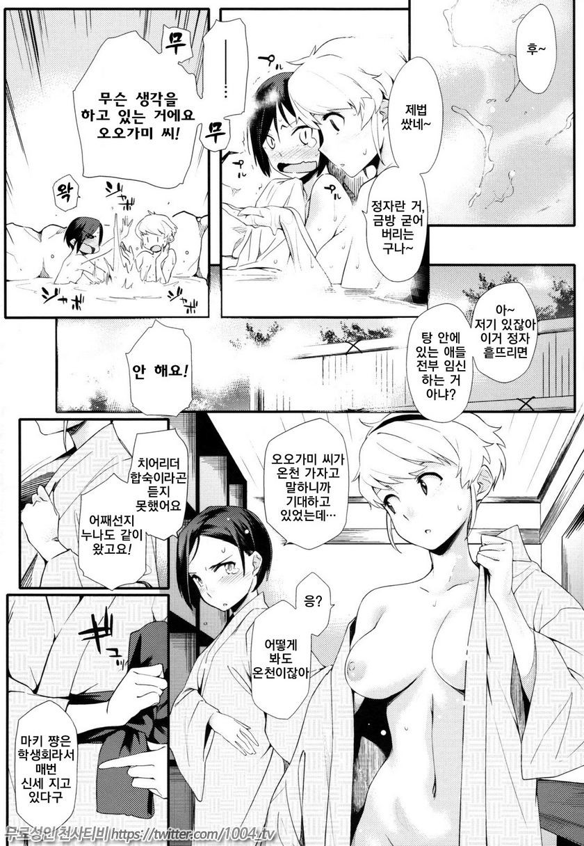 연상그녀 얼터너티브#8 쌍둥이 챌린지♨ 수증기편_by 망가 이미지 #5
