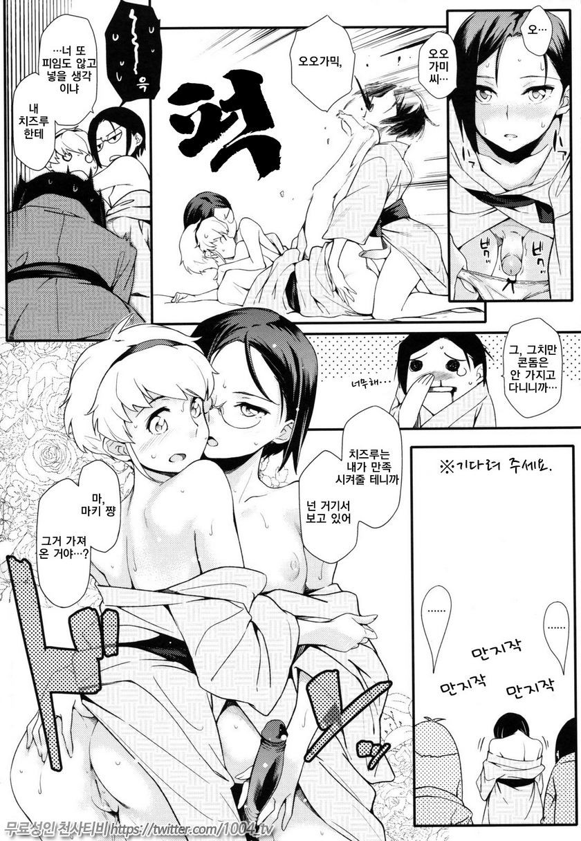 연상그녀 얼터너티브#8 쌍둥이 챌린지♨ 수증기편_by 망가 이미지 #12