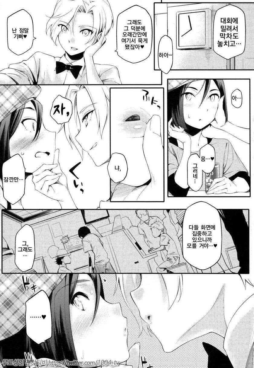 연상그녀 얼터너티브#9 본점, 어리광은 금지되어 있습니다_by 망가 이미지 #3