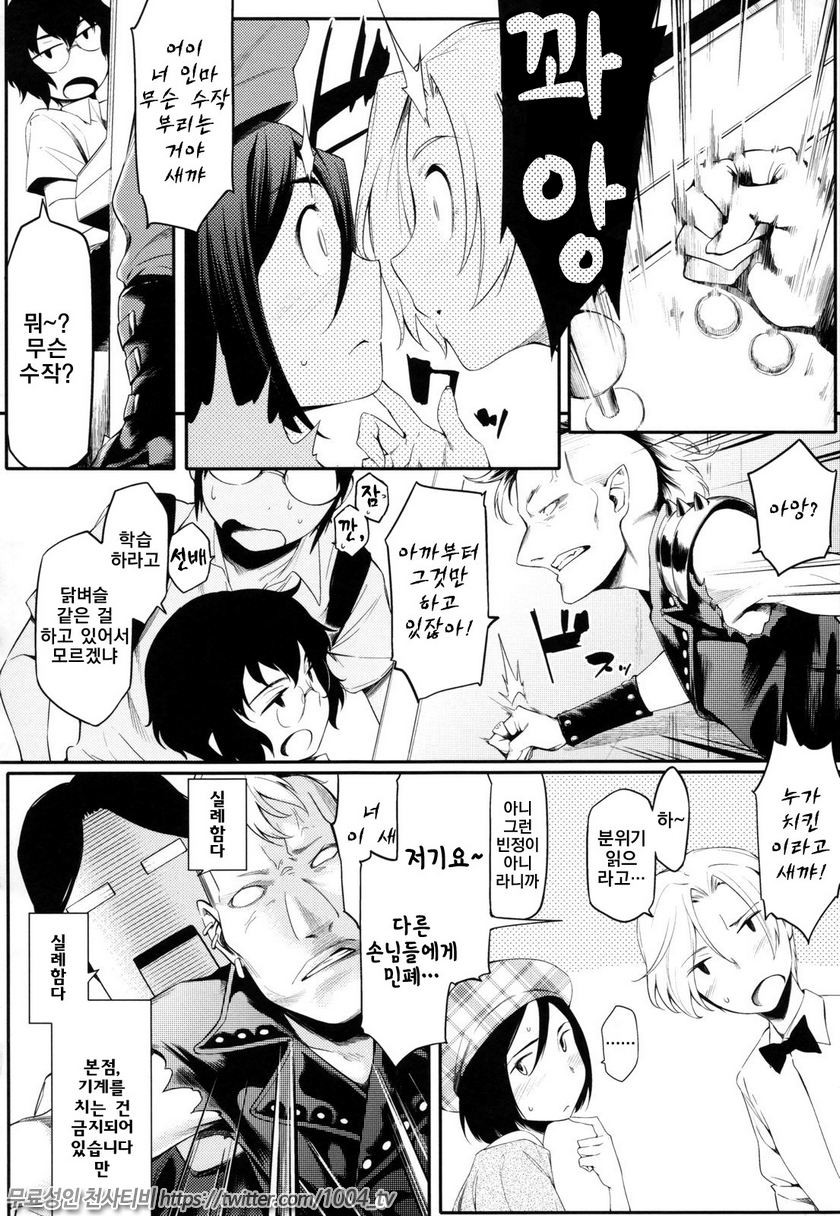 연상그녀 얼터너티브#9 본점, 어리광은 금지되어 있습니다_by 망가 이미지 #4