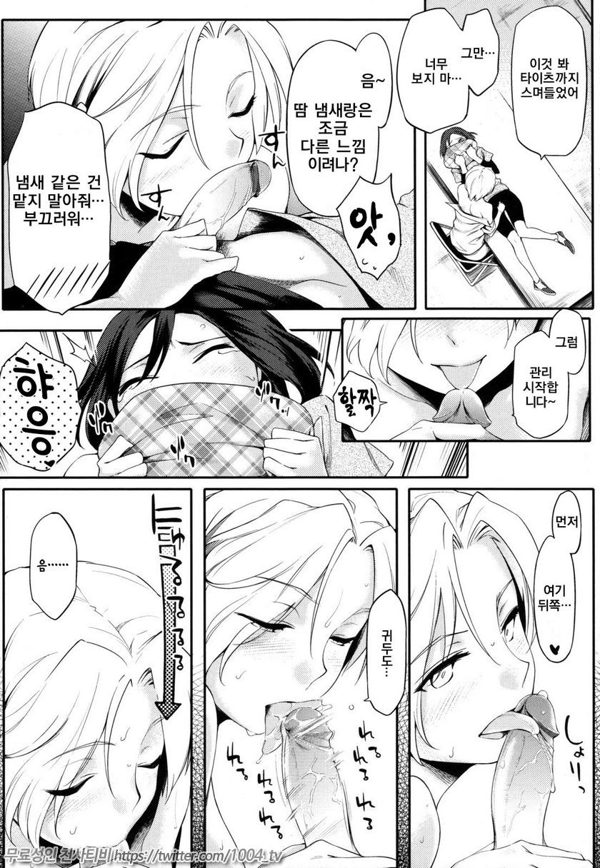 연상그녀 얼터너티브#9 본점, 어리광은 금지되어 있습니다_by 망가 이미지 #11