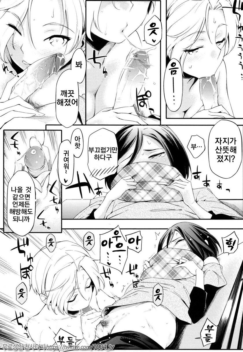 연상그녀 얼터너티브#9 본점, 어리광은 금지되어 있습니다_by 망가 이미지 #12