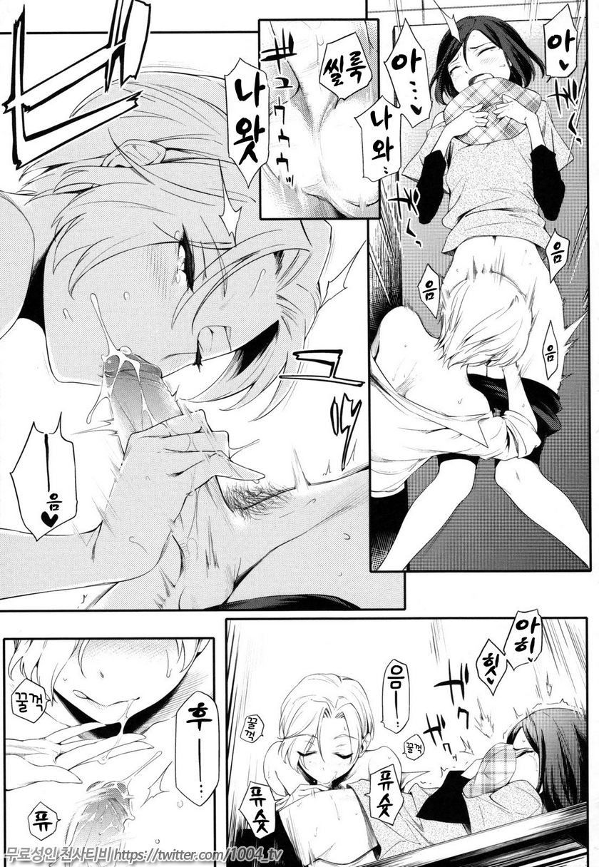 연상그녀 얼터너티브#9 본점, 어리광은 금지되어 있습니다_by 망가 이미지 #13