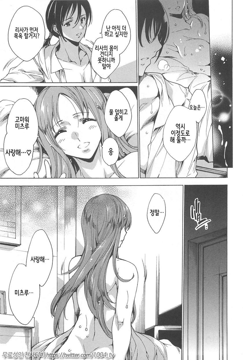 NTR 그녀#6 육욕연쇄(肉欲連鎖) Case 06_by 망가 이미지 #20