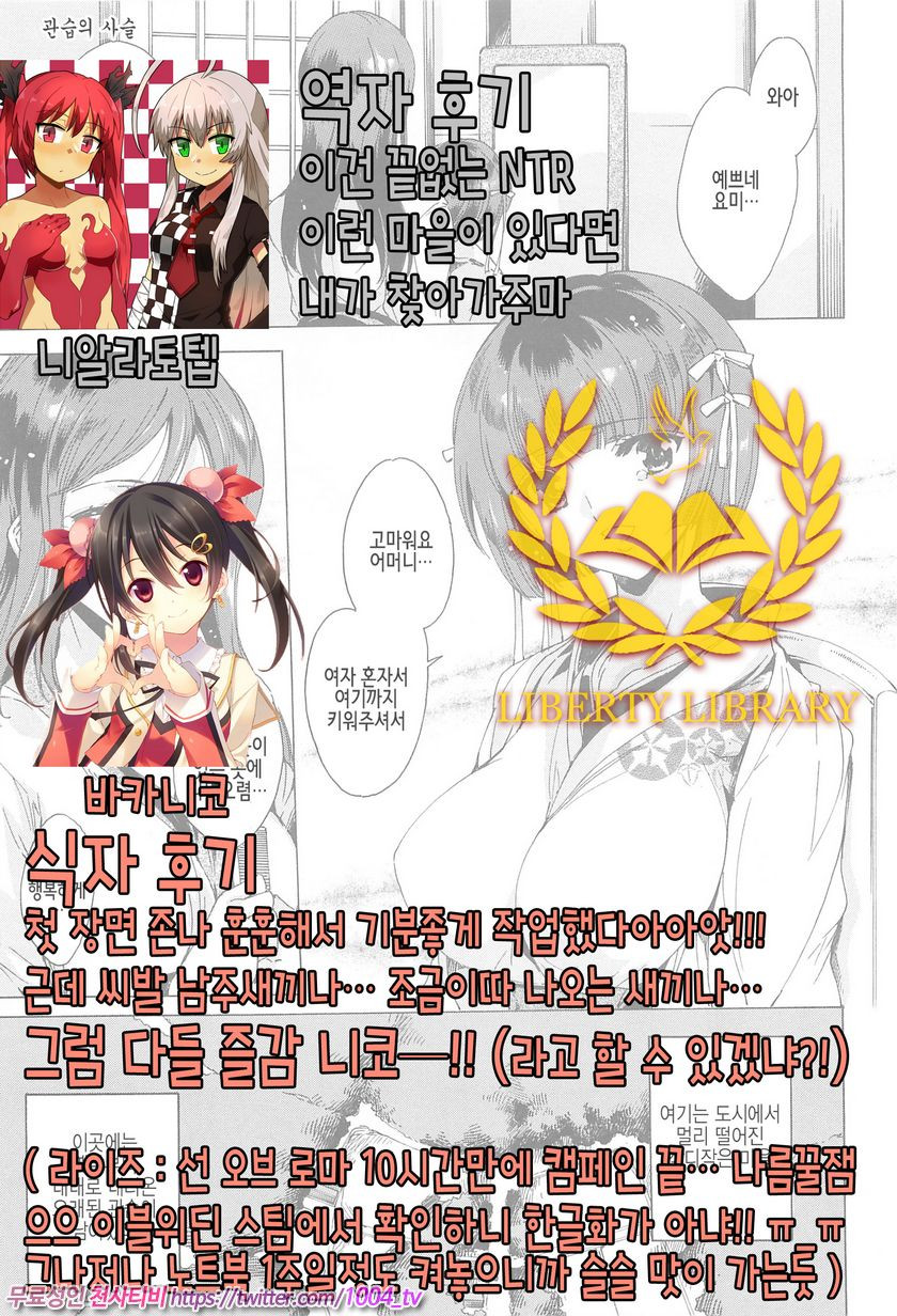 NTR 그녀#7 관습의 사슬_by 망가 이미지 #1