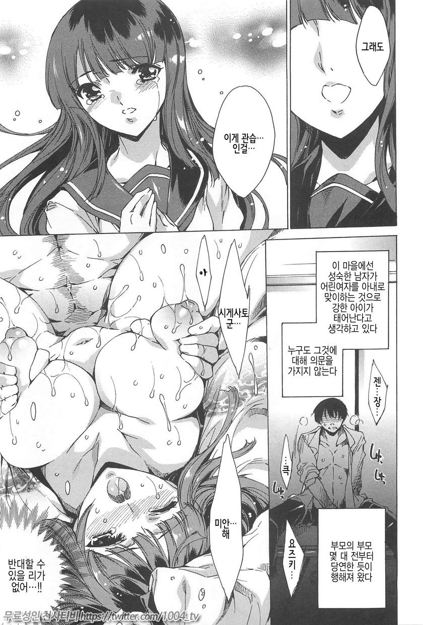 NTR 그녀#7 관습의 사슬_by 망가 이미지 #8