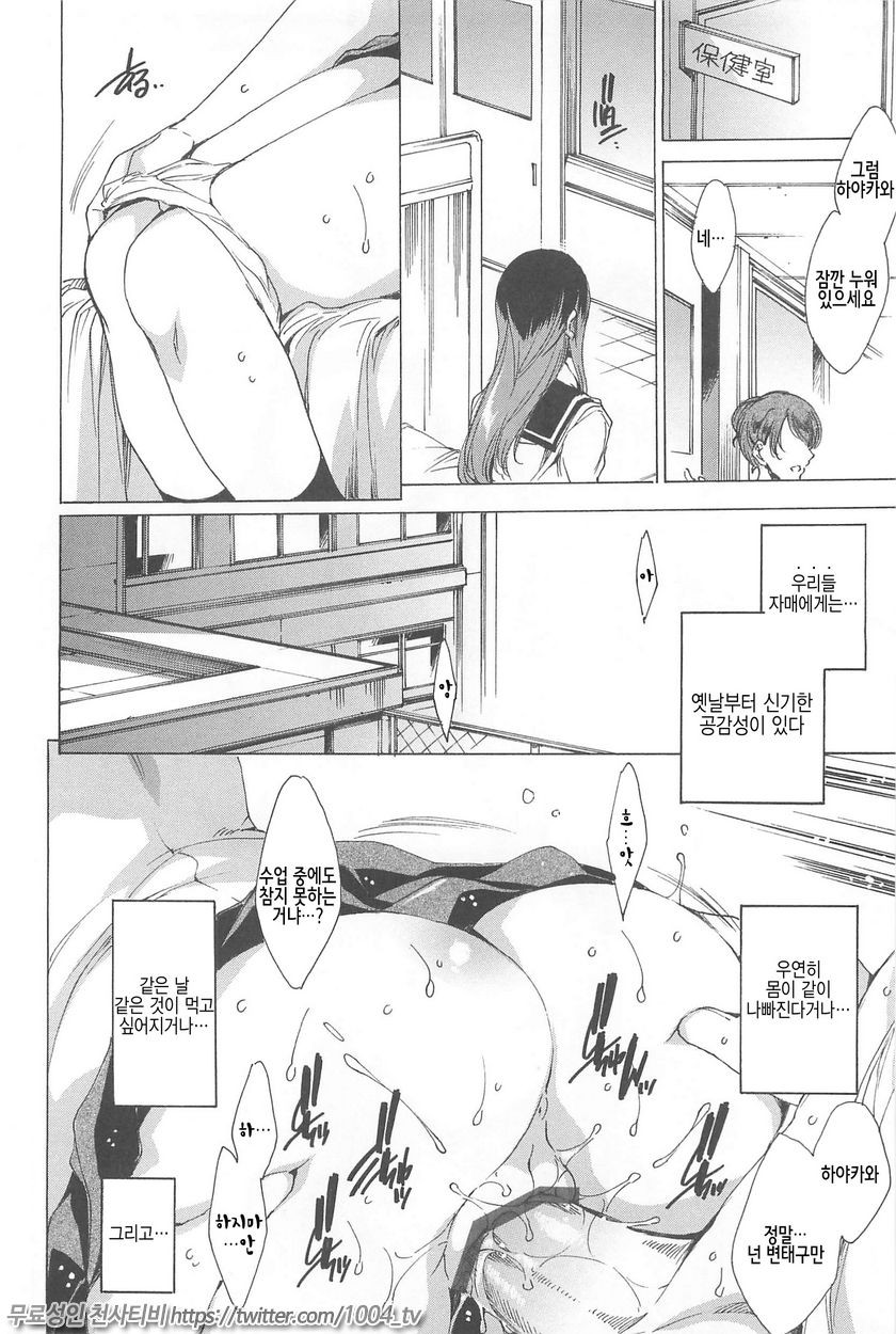 NTR 그녀#8 욕정유발_by 망가 이미지 #3