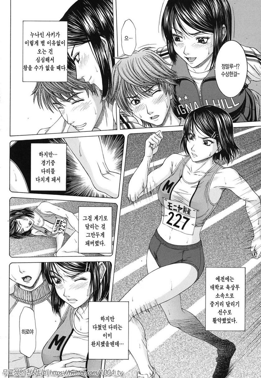 누디티(NUDITY)#6 프리 스타일_by 망가 이미지 #4